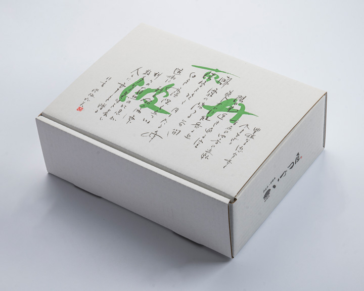 ギフト箱