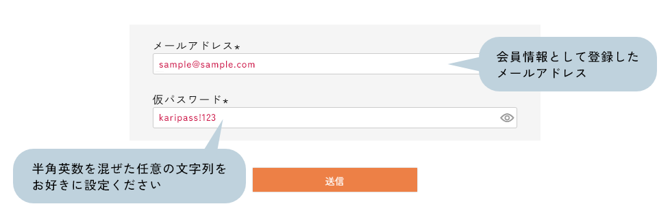 パスワード再設定の流れ01