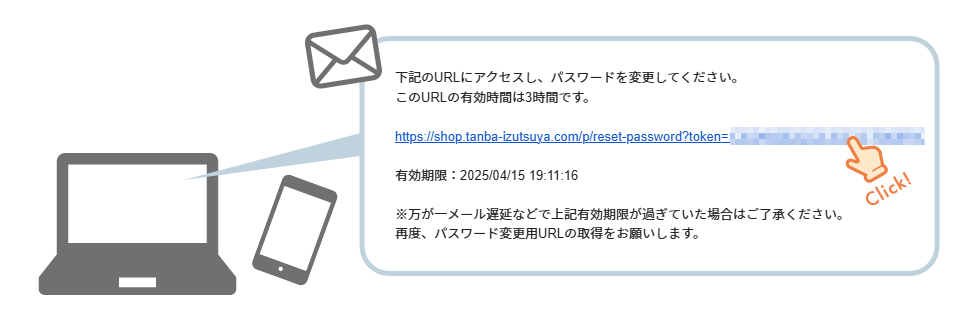 パスワード再設定の流れ02