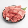 丹波牛すき焼味めぐり 赤身400gとロース400gのセット（京都府産）