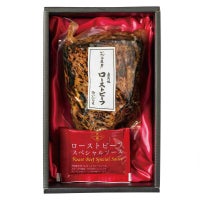 ギフト箱入り・のし対応のローストビーフ（冷蔵・賞味期限14日）