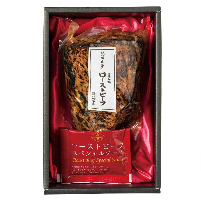 ギフト箱入り・のし対応のローストビーフ（冷蔵・賞味期限14日）