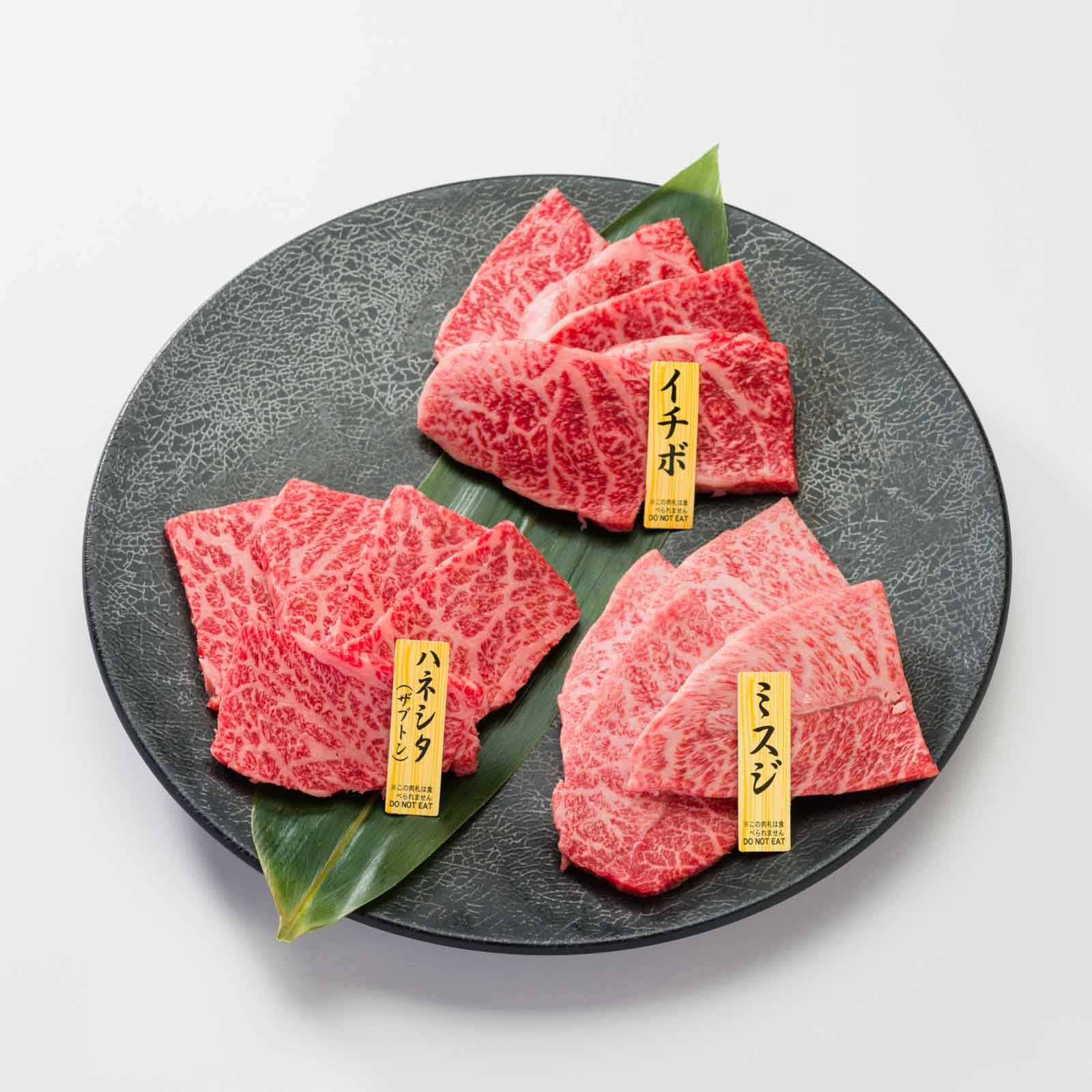 いづつ屋牛　希少部位食べ比べセット