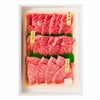 いづつ屋オリジナル焼肉のたれ付き 希少部位3種