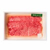 霜降りが美しいハネシタのステーキ（冷蔵・賞味7日・のし対応）