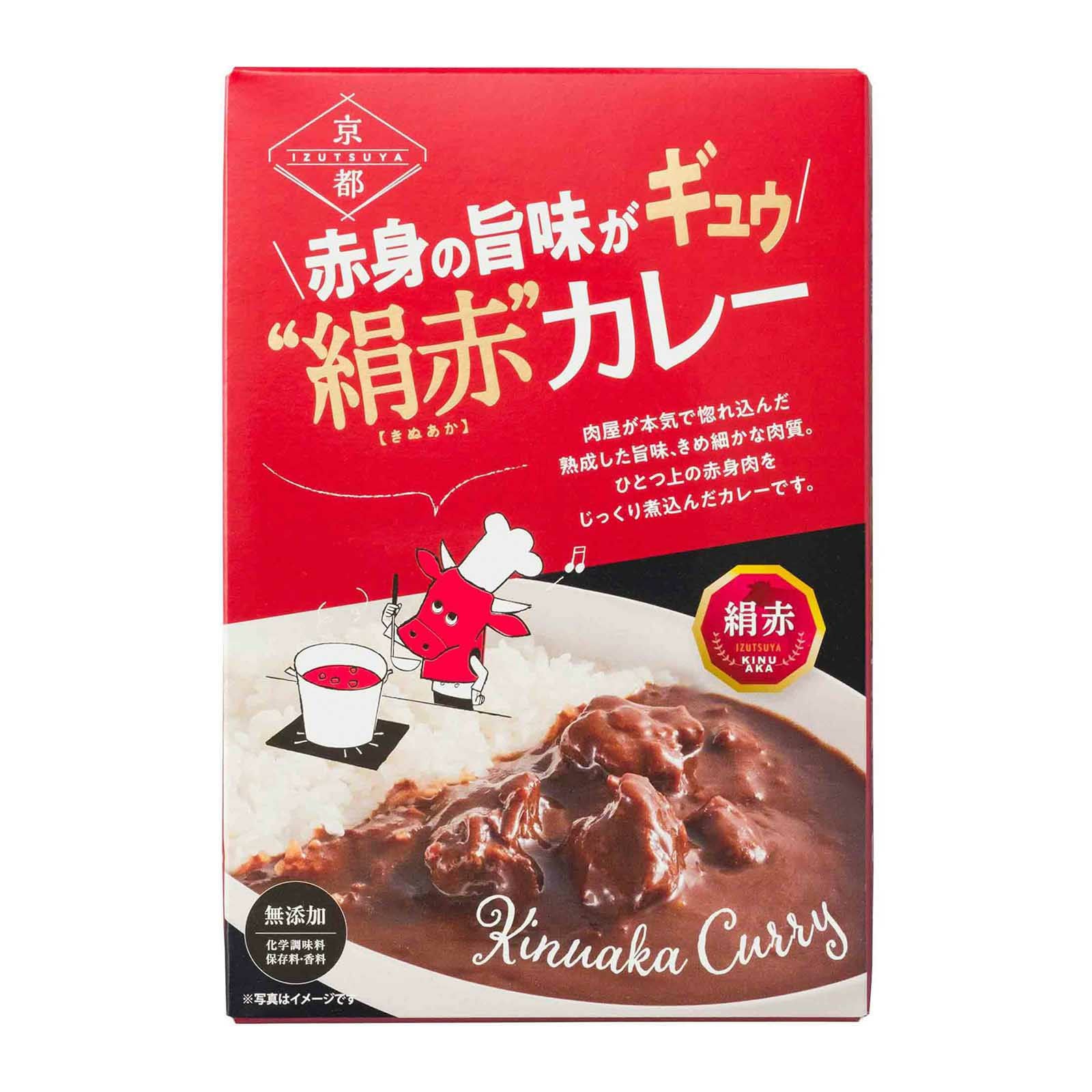 いづつ屋 オリジナル絹赤カレー | 黒毛和牛・丹波牛 いづつ屋