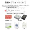 上紙・簡易包装・ギフト箱・のし対応（包装必須）。のし種別や内のし/外のしは備考欄で指定可